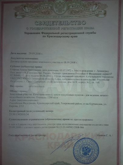 Участок 12 сот. (ИЖС)