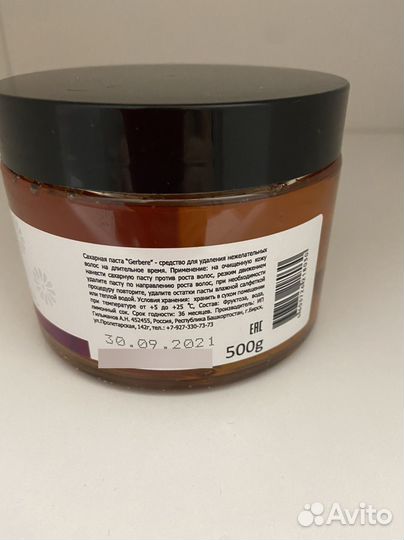 Паста для шугаринга Gerbere. Новая