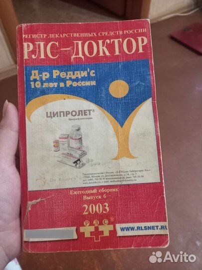 Книга регистр лекарственных средств