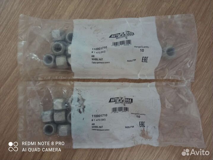 Гайка крепления колеса, комплект для Форд Фокус