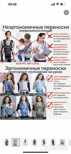 Слингомайка loona