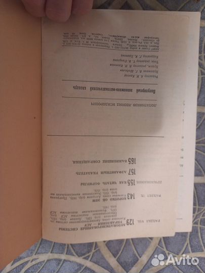Популярный экономико-математический словарь 1972г