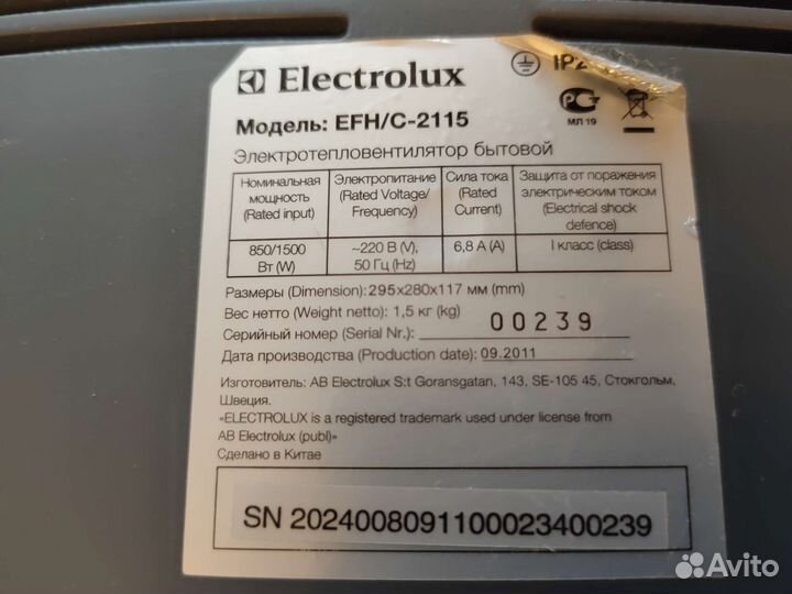 Electrolux EFH/C-2115 тепловентилятор б/у