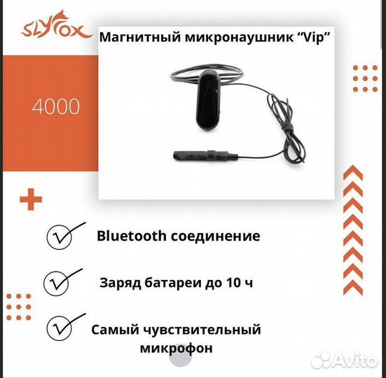 Микронаушники VIP аренда/продажа