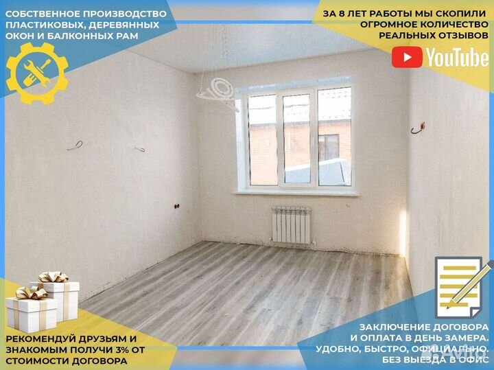 Пластиковые окна