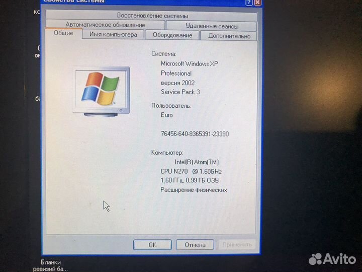 Ноутбук DNS 520