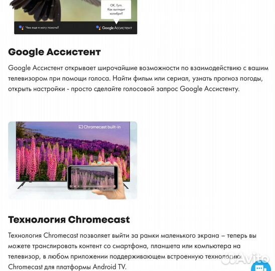 Телевизор 75 4К ultra HD smart Haier 75 Smart MX