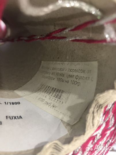 Бобинная пряжа