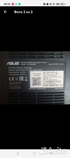 Wifi роутер в отличном состоянии