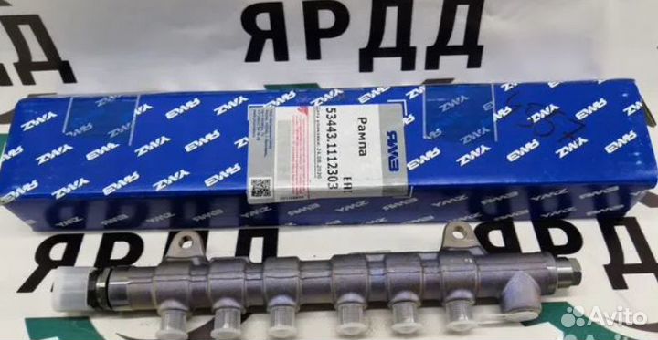 Рампа 445224058 топливная ярmz 534 до 1800bar авт
