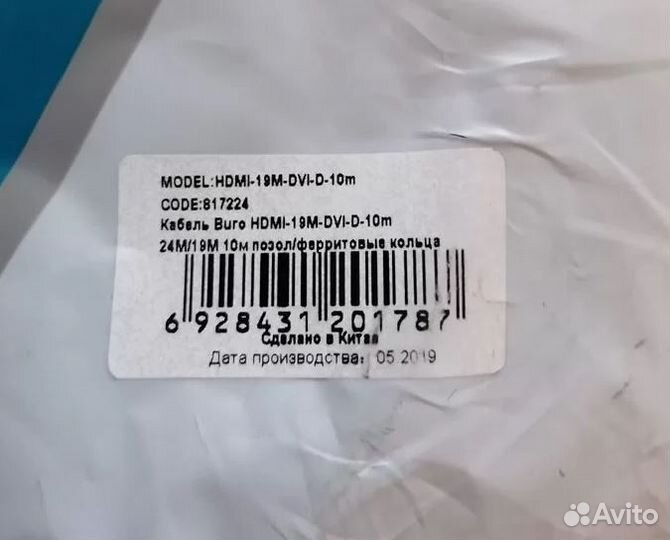 Кабель hdmi dvi 10 м
