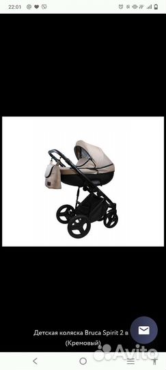Коляска 2 в 1