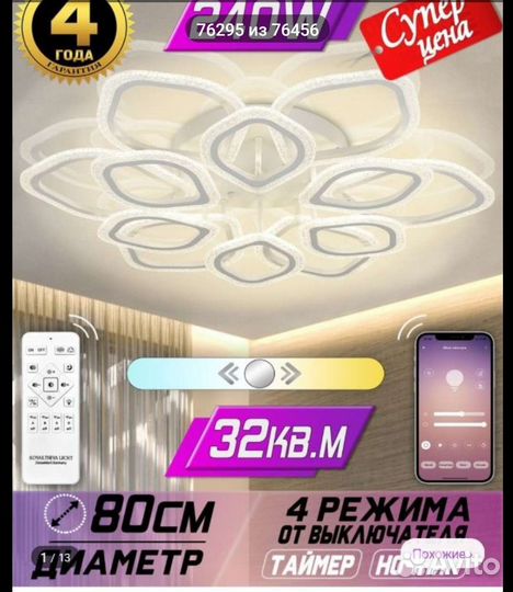 Люстра новая