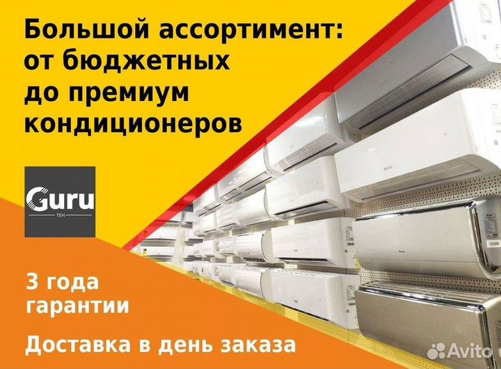 Новая сплит-система