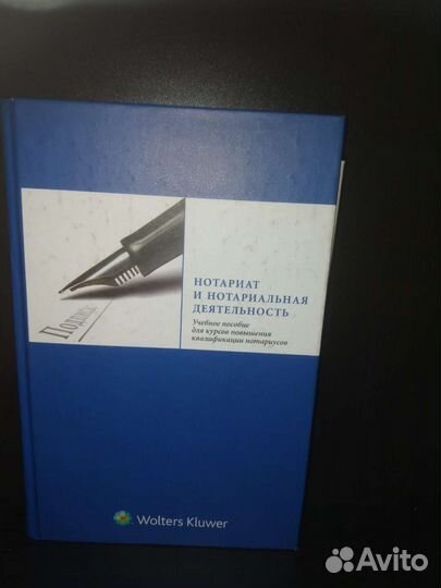 Книги по юриспруденции (есть шпаргалки и другие)