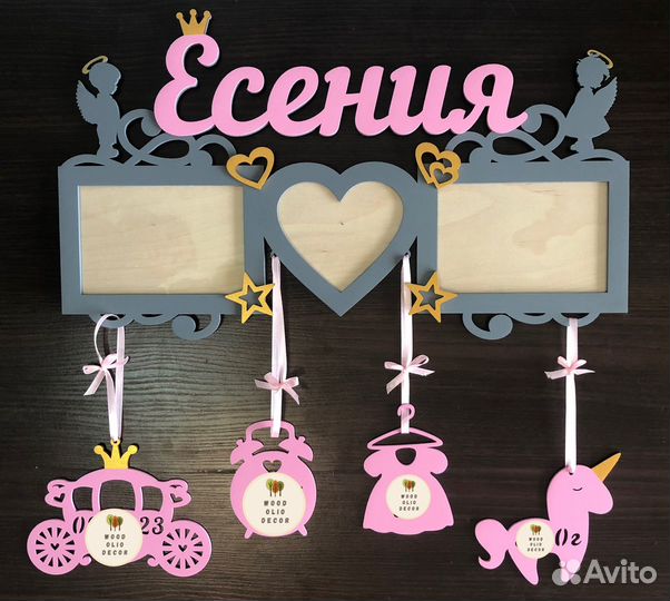 Метрика детская