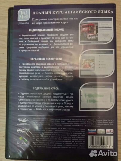 Диск по изучению английского языка