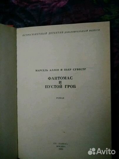 Собрание книг Марсель Аллен 16книг детективы