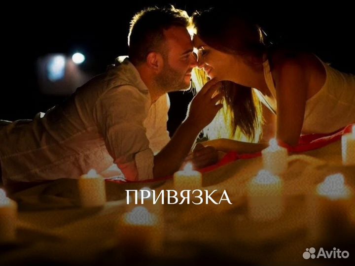 Гадалка,ясновидящая, любовный приворот, обучение