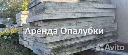 Опалубка Опалубка Опалубка перекрытия бу