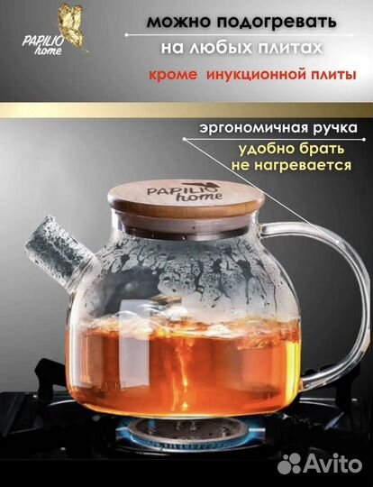 Набор Чайник и 4 стакана новые