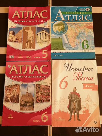 Атлас учебное пособие