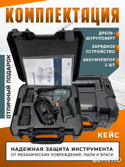 Дрель шуруповерт 16в