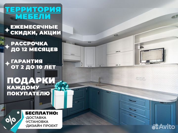 Кухня на заказ