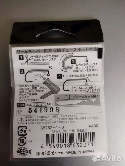 Gamakatsu Worm Hook Soarin Roll крючок на форель