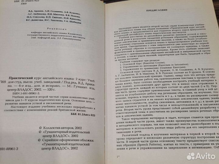 Практический курс английского языка