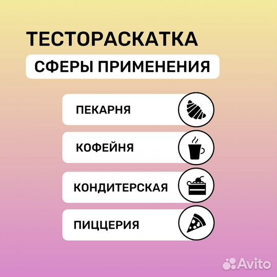 Тестораскаточная машина Danler KDF-650