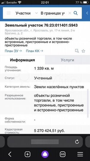 Участок 13,4 сот. (ИЖС)