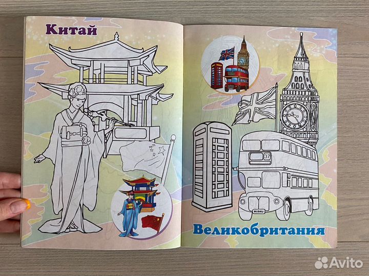 Раскраска для детей