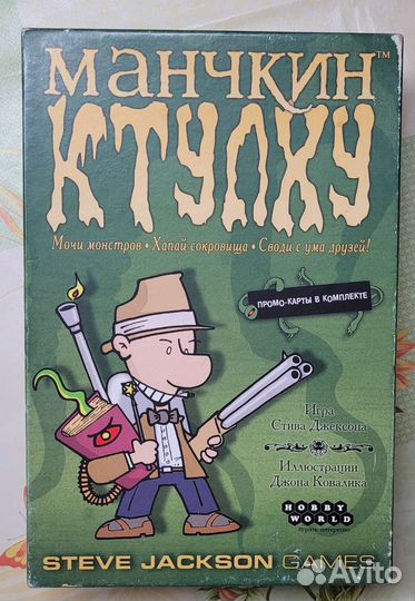 Настольная игра манчкин