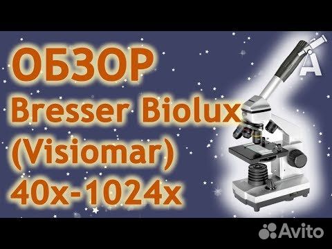 Микроскоп Bresser Микроскоп цифровой Bresser Junio объявление продам