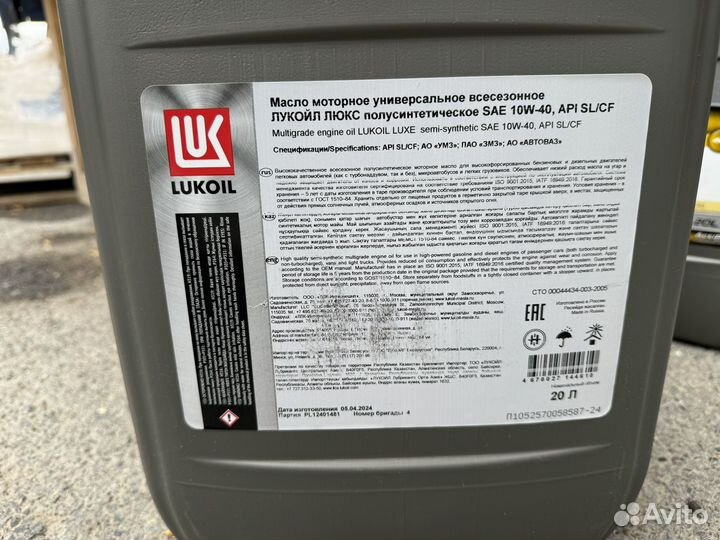 Моторное масло Lukoil 10W-40 люкс API SL/CF 20л