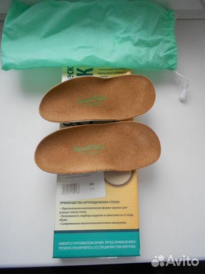 Стельки детские ортопедические