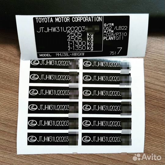 Заводские таблички шильды вин наклейки. За 1 день