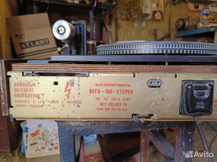 Проигрыватель вега 106