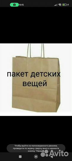 Детские вещи пакетом для девочек 10-12 лет