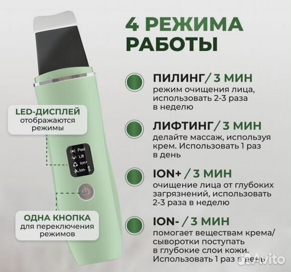 Ультразвуковой аппарат для чистки лица + гель