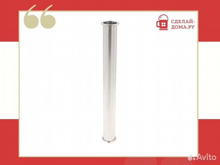 Царга 2 дюйма (нержавеющая сталь), 500 мм