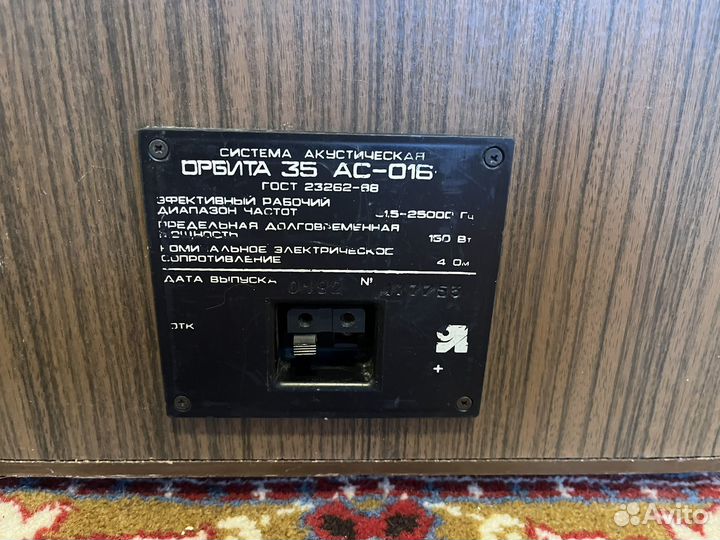 Колонки орбита 35 ас 016