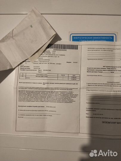 Стиральная машина