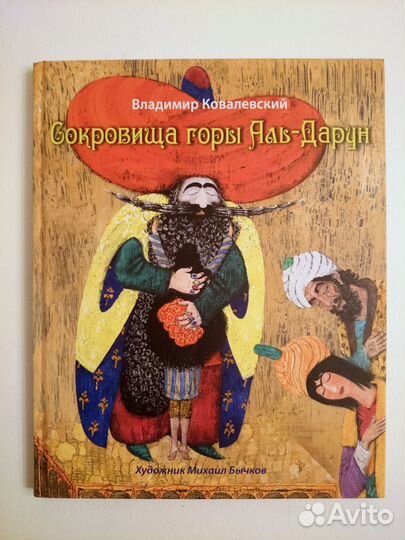 Детские книги издательства Речь