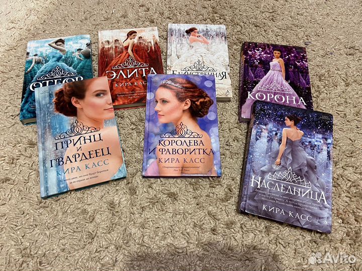 Книги Киры Касс