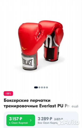 Боксерские перчатки 12 oz Everlast