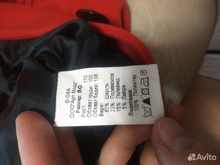 Продам пальто Electra style