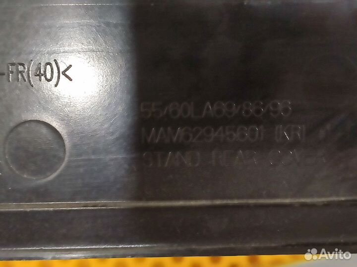 Подставка LG 55/60LA69/86/96