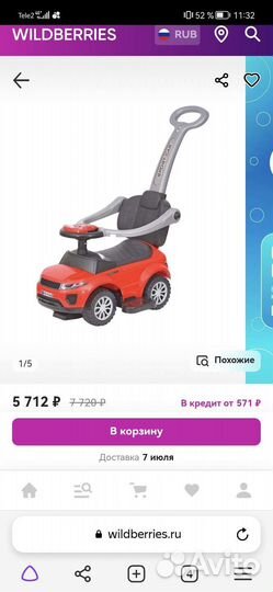 Машинка каталка толокар с ручкой